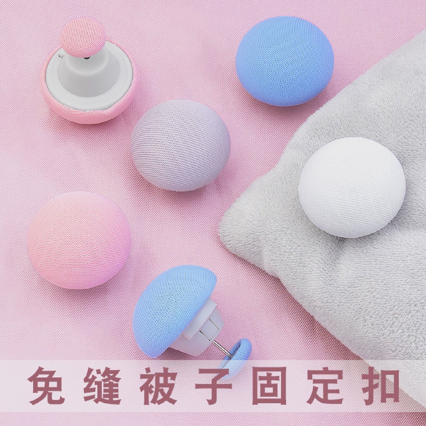 订被子固定器防跑被套扣子安全无针棉被四角隐形无痕床单防滑神器