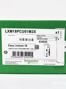 议价施耐德驱动器LXM18PCU01M2X CU02M2X CU04M2X CU07M2X CU10M2