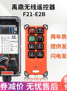 行车遥控器F21-E2B行车天吊电动葫芦起重机工业遥控器