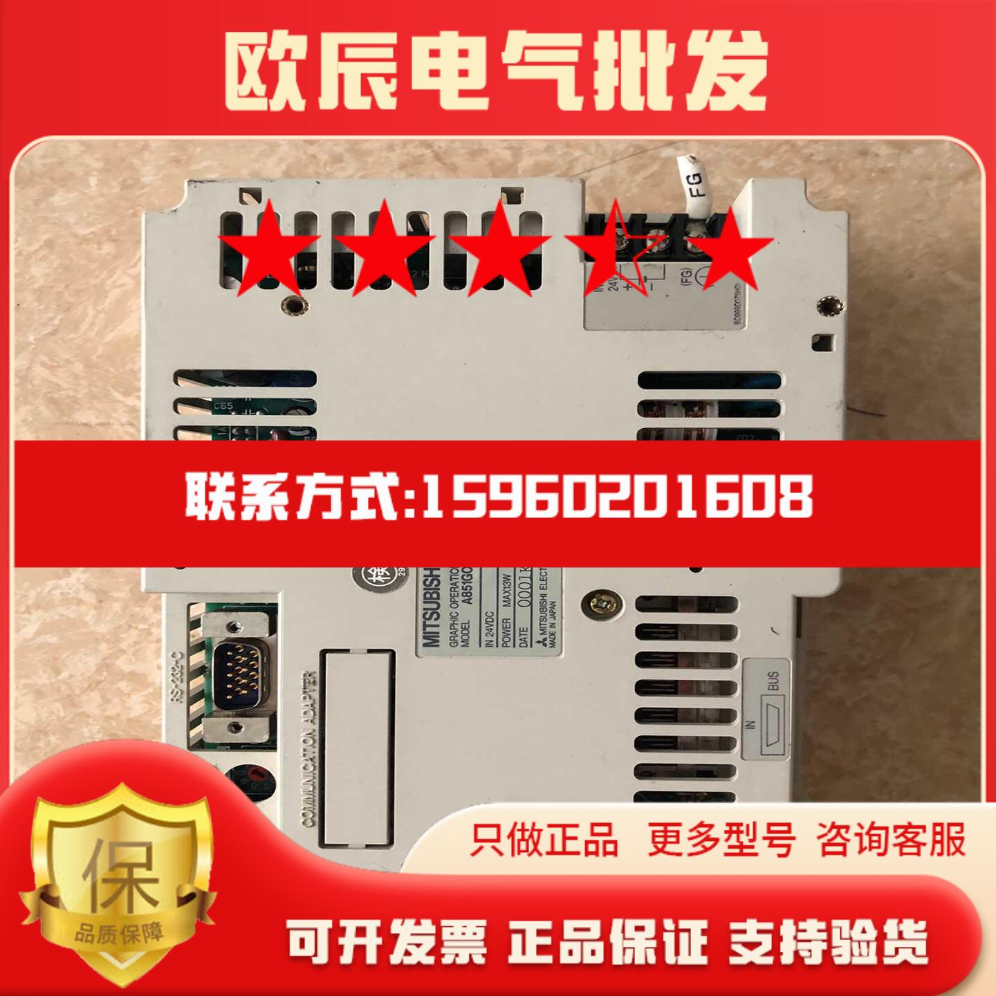 议A价原装三菱触摸屏现货维修