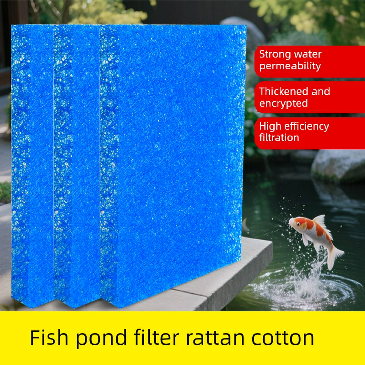 锦鲤鱼池过滤藤棉生化棉鱼缸水族箱净化过滤材料培菌生化海绵毡