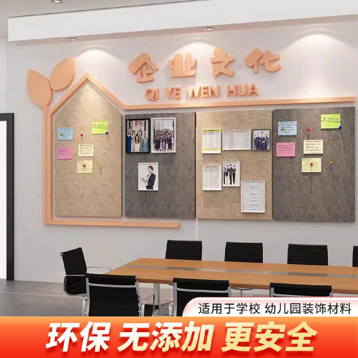 ll毛毡板墙贴幼儿园环创主题墙作品展示板毛粘墙面背景板照片墙