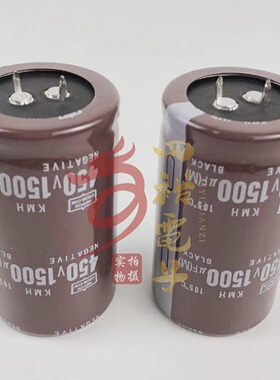 全新进口 400V 450V1500UF 逆变器电容 500V1500UF 大量现货包邮