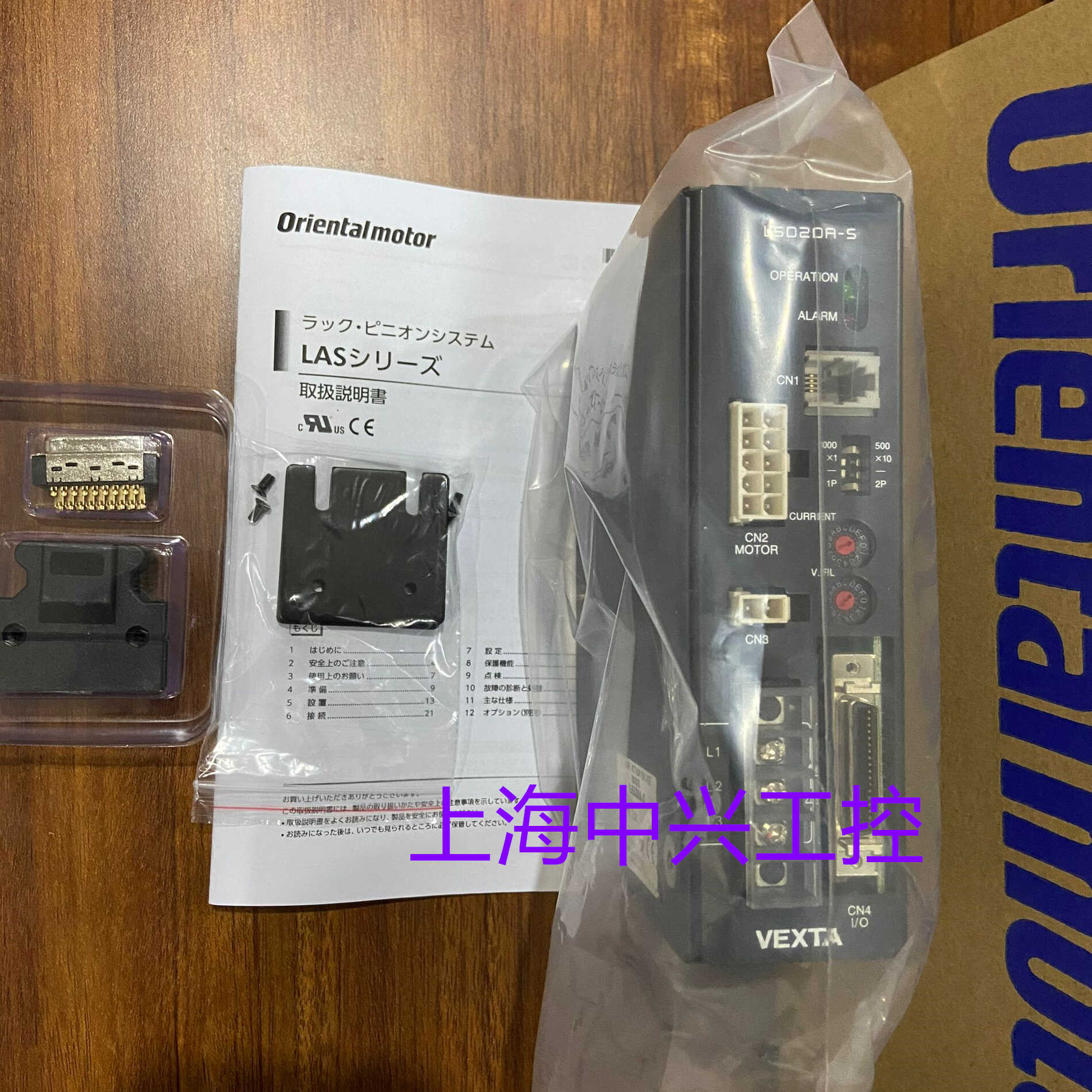 东方驱动器LSD20A-S