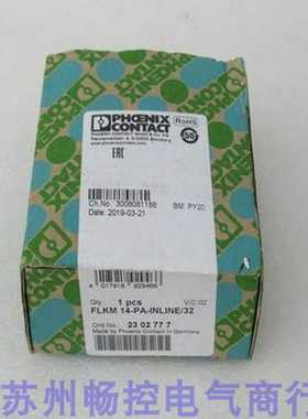 *销售*全新菲尼克斯适配器FLKM14-PA-INLINE/32现货2302777