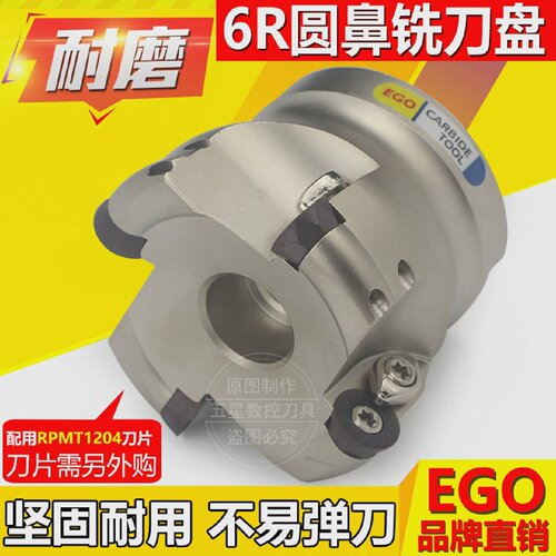台湾EGO圆鼻铣刀盘EMRW6R63刀盘铣刀杆R6开粗刀盘6R506R80