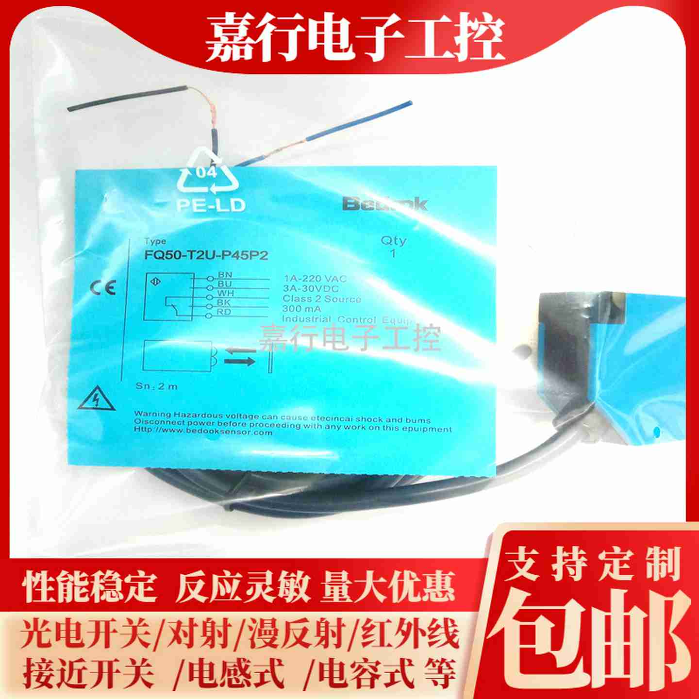 议价-比杜克光电开关FQ50-T2N-P31P2FQ78-T2P-P3K1TR6U-P45P2/F