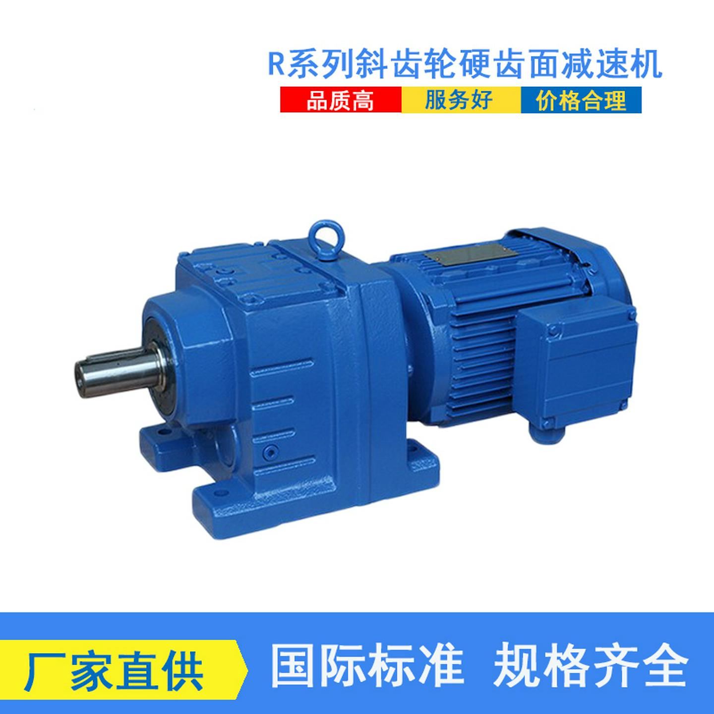 R减速电机RF37-47-57-67-77-87-97-107-137-147-167齿轮减速机GR