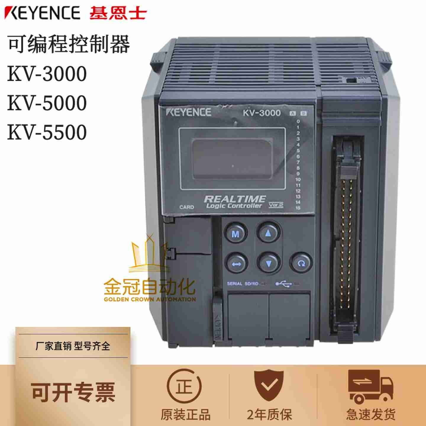 议价-KEYENCEKV-3000KV-5000KV-s5500PLC可编程控制器