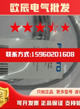 全新原装FESTO  VAVE-L1-1VK8-LP  573943 现货