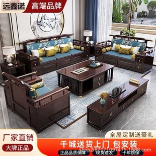 全实木沙发组合冬夏两用高箱储物款 新中式 现代高档中国风客厅家具