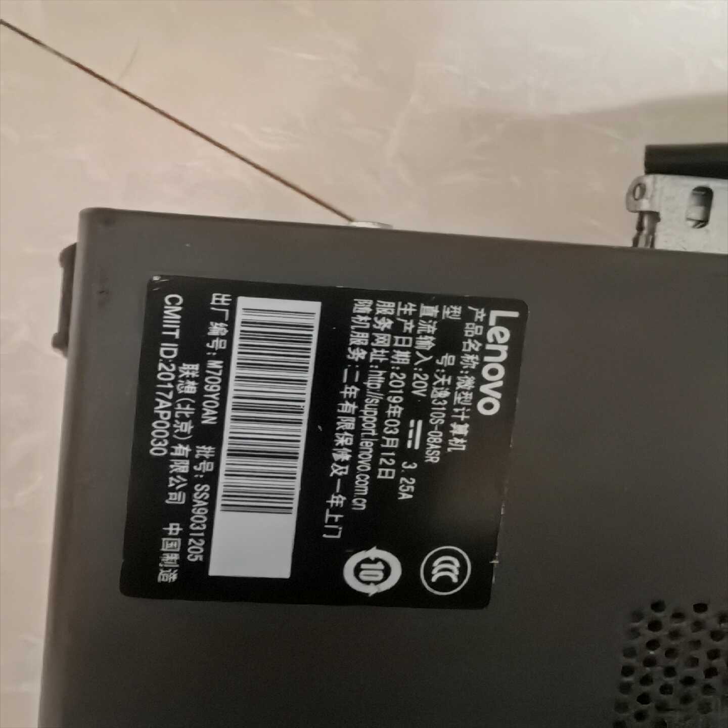 联想天逸310S-08ASR电脑正常使用--议价商品