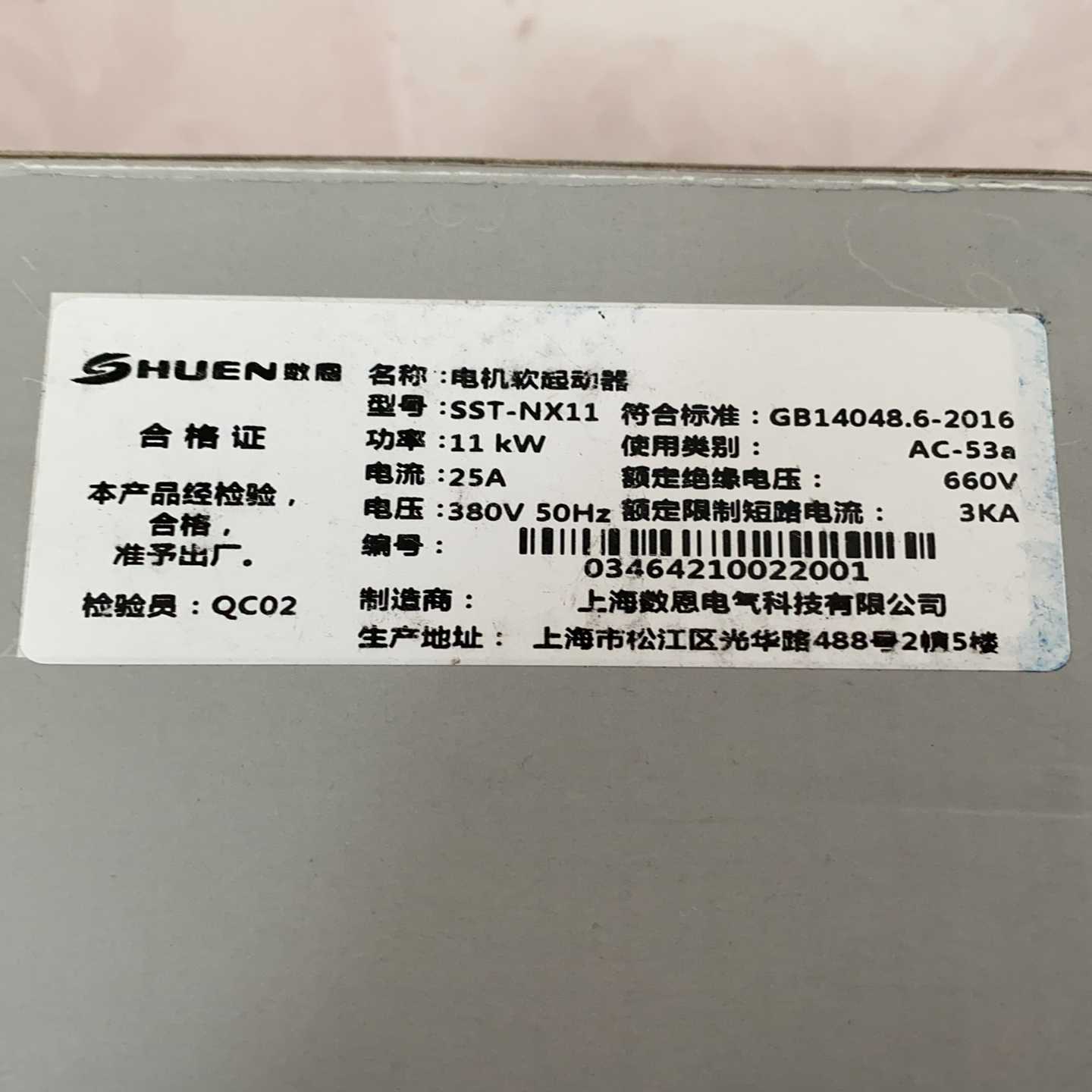 【议价】数恩电机软启动器sst-nx1111kw25a380v适用