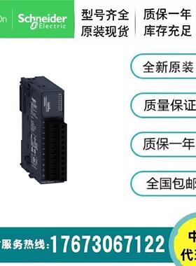 议价施耐德TM3TI4 TM3AQ4 TM3AI4 DM24R TM3DI32K TM3RDM32R模块