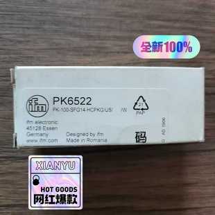 IFM易福門PK6522壓力傳感器實(shí)物詢價
