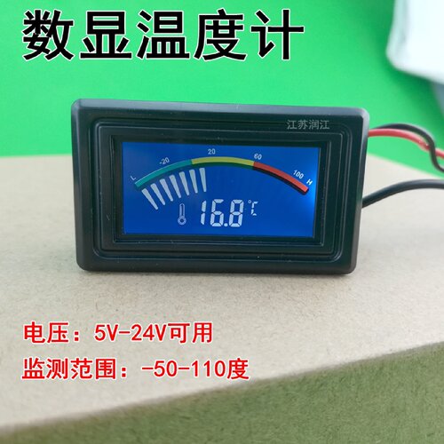 5-24V电脑机箱温度计汽车水温温度计测量温仪温度表 温度显示表