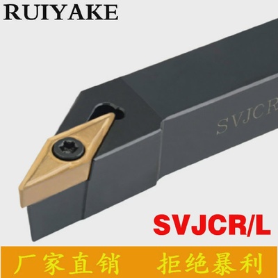 93度外圆数控尖刀杆SVJCL/SVJCR1616H16/2020K16/2525M16/3232P16