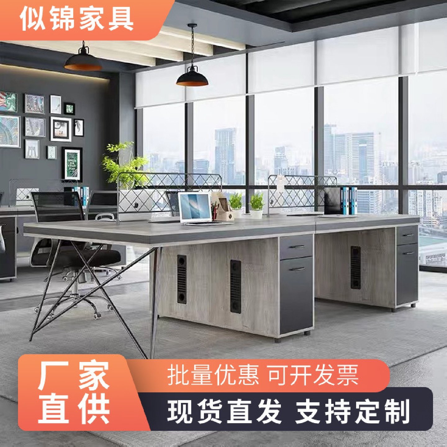 职员办公桌椅组合铁艺工业风简约现代4人位办公家具四人位员工桌,橡塑材料及制品,亚克力管/有机玻璃管,淘宝优惠券,粉丝福利购,淘宝优惠卷