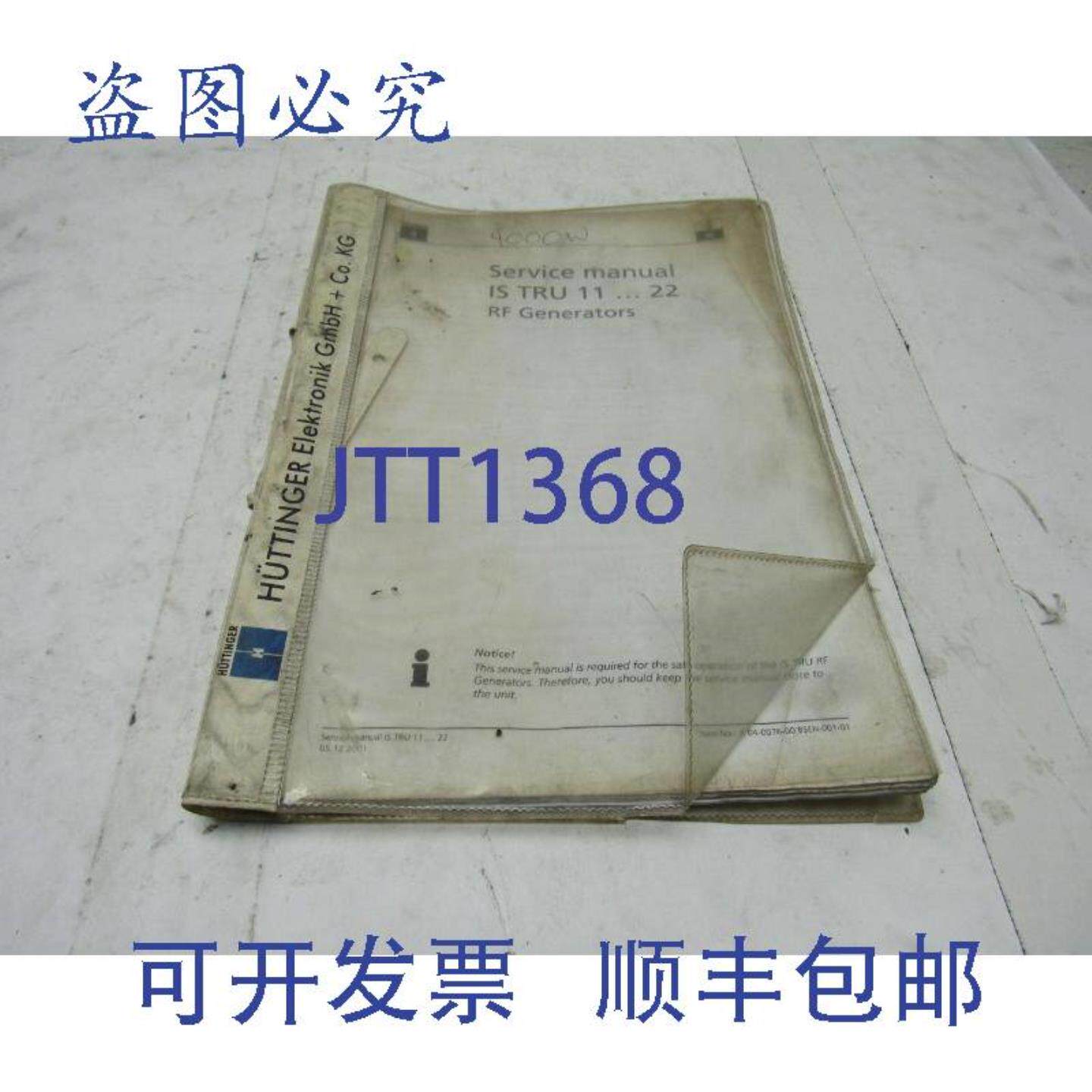 供应Trumpf IS TRU 11…22 射频发生器服务英文版