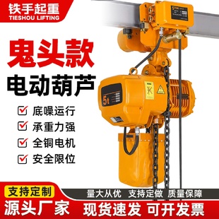 吊机家用升降机1吨2吨小型行车起重机 环链电动葫芦380V鬼头链条式