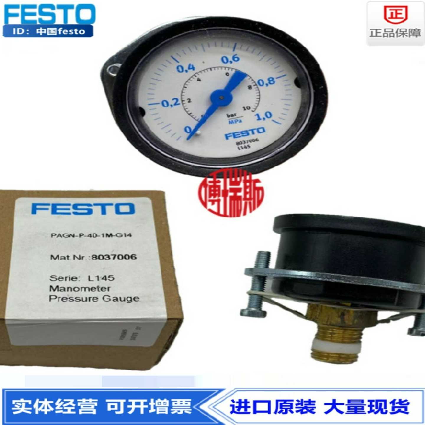 FESTO费斯托G14螺纹1Mpa量程压力表FMA-40-10-1/4-EN159596现货