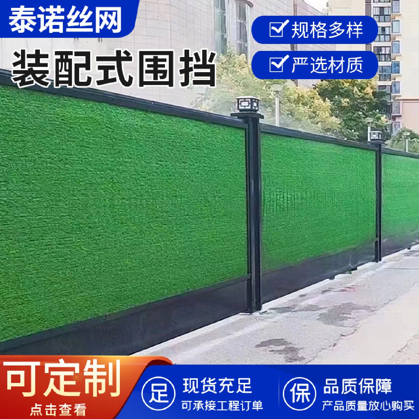 装配式围挡地铁施工围挡 市政钢结构围挡围蔽 工地临时隔离围墙