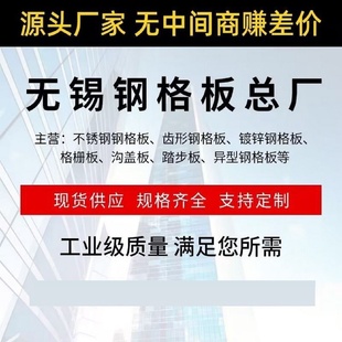 热镀锌钢格板钢格栅板网格踏步金属电厂平台齿形防滑浸锌地沟盖板