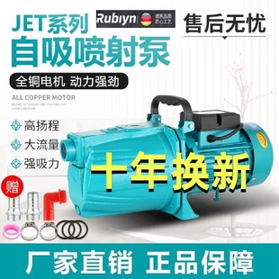 不锈钢智能增压泵全自动220v自来水自吸泵喷射泵家用水井抽水泵
