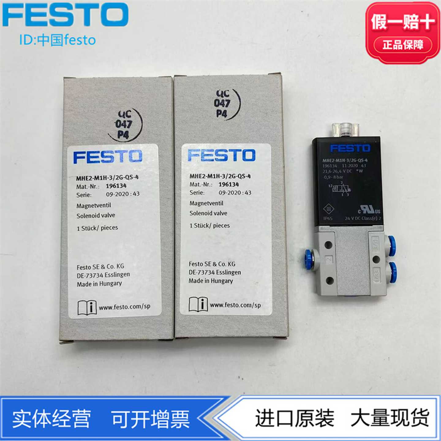 FESTO费斯托电磁阀MHE2-M1H-3/2G-QS-4-K196134196136两位三通