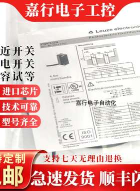 议价-劳易测LEUZE光电开关PRK5/2NPRK5/4PPRK5.H3/2NPRK5/4P-M