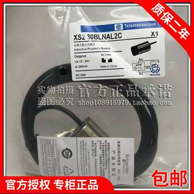 议价-施耐德接近开关M30NPN常开XS230BLNAL2C智能感应金属探头传