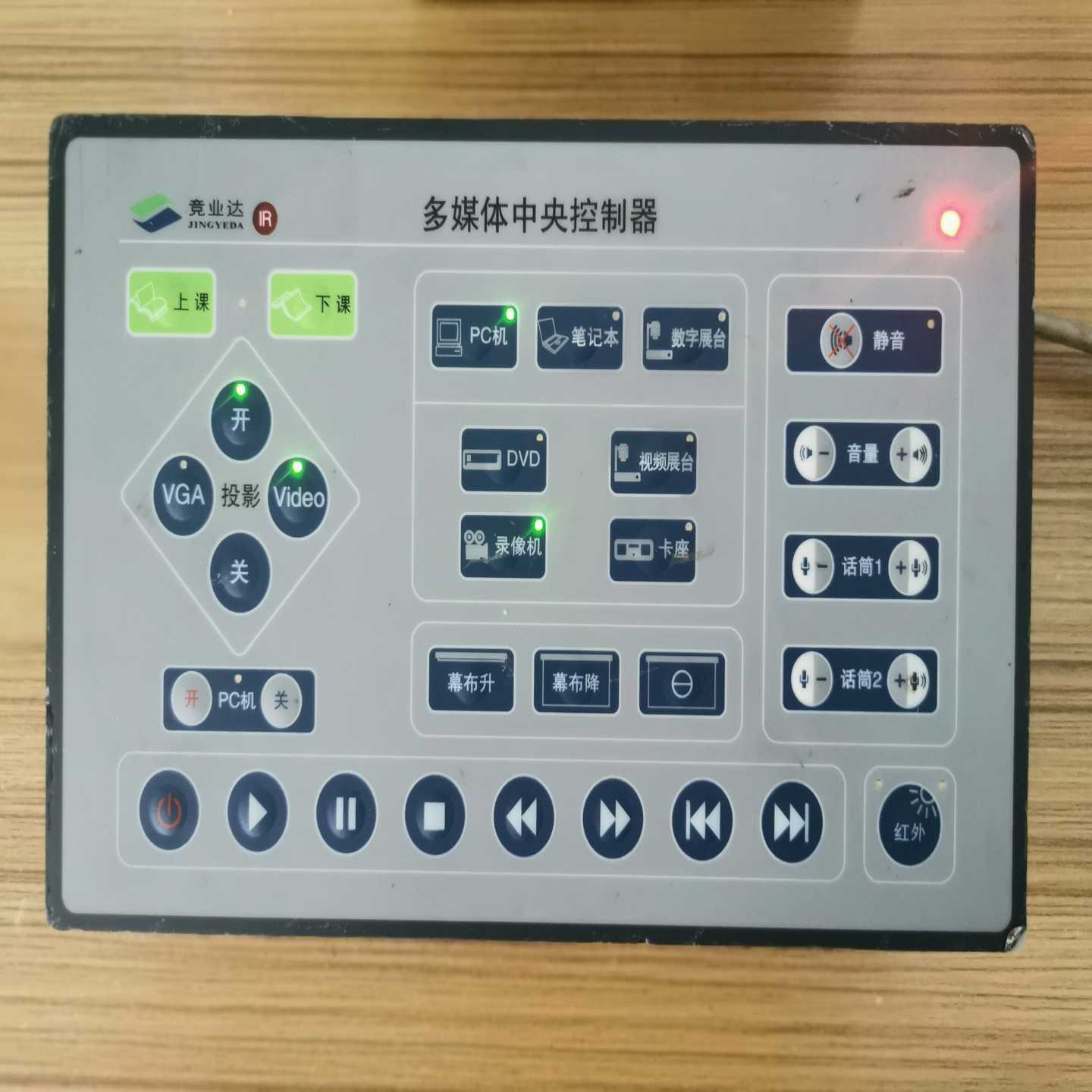 北京竞业达多媒体中央控制器JYD-MNC9600-L；议价