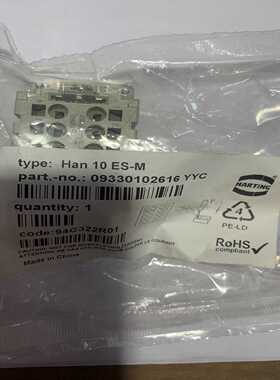 哈亭哈丁内芯插座连接器等HAR.09150043013