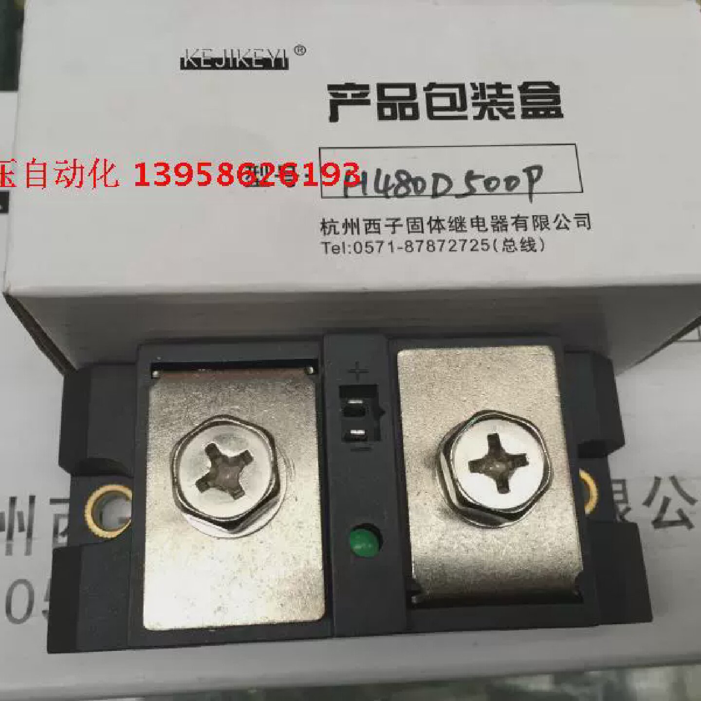 KEJIKEYI杭州西子 SSR-H480D500P 单相交流固态继电器 500A固态
