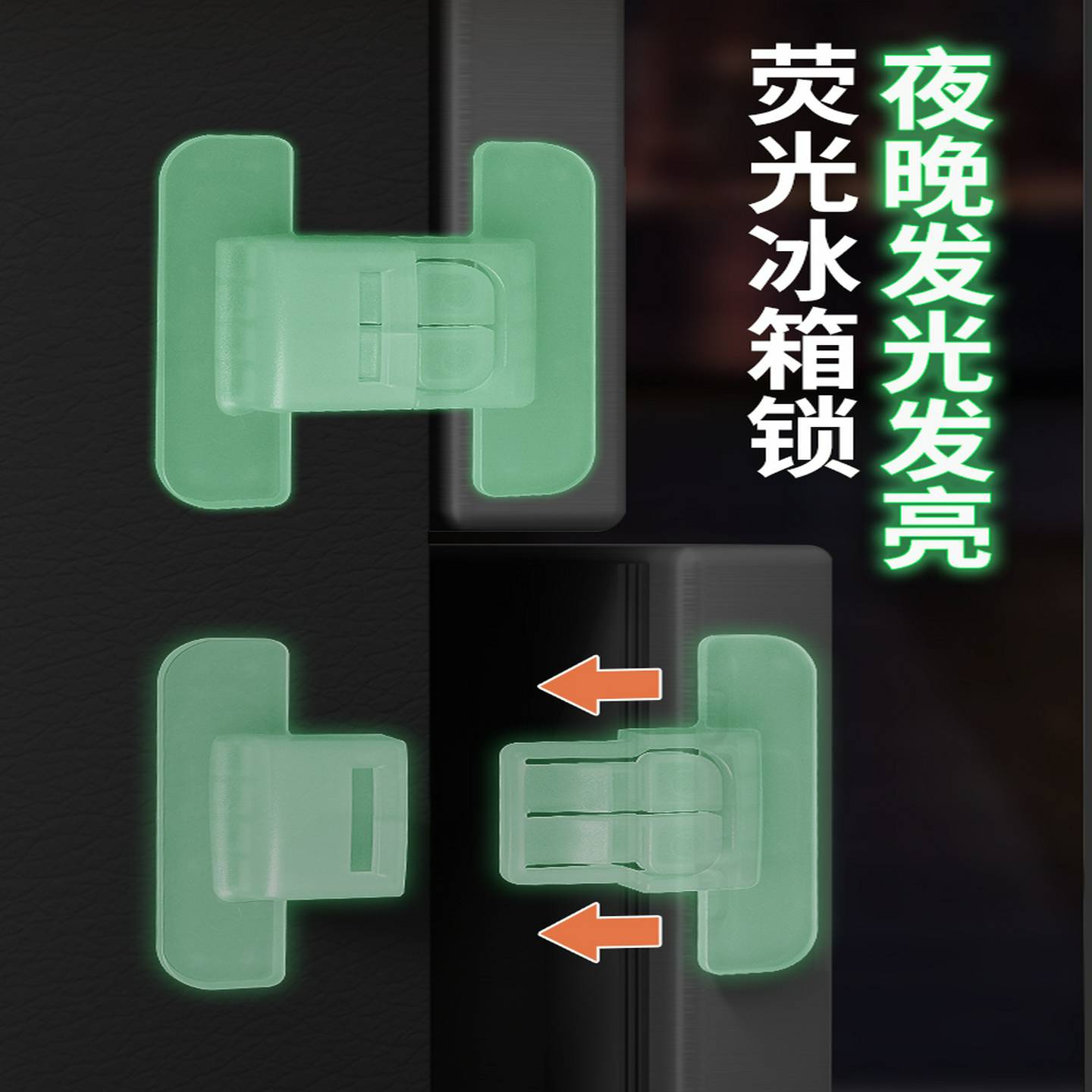 冰箱门闭门器固定扣冰箱关不严卡扣固定器自动关免打孔关不紧神器