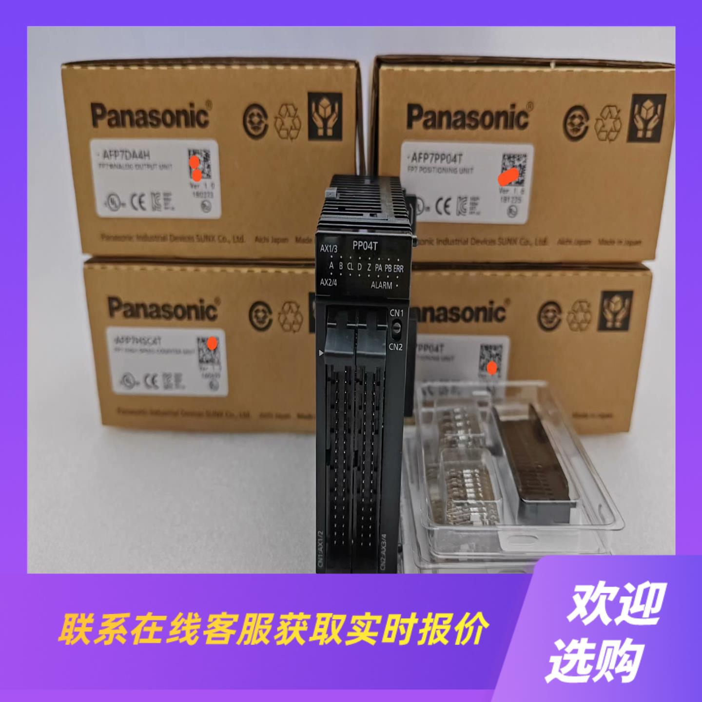 99新  PLC FP7 AFP7HSC4T AFP7P拍前询价下单