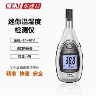 85A噪音计DT 83温湿度计DT 86照度计 82迷你型风M速仪DT 华盛昌DT