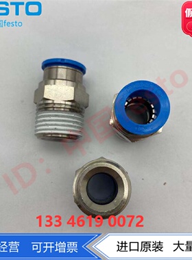 FESTO费斯托1/2锥螺纹1/2R螺纹接头130684 QS-1/2-12 153010正品
