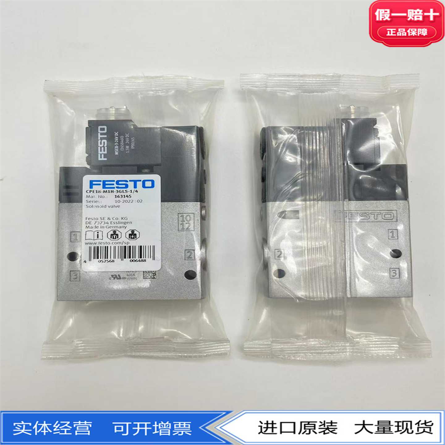 FESTO电磁阀CPE18-M1H-3GLS-1/4-QS-10163141163145163161现货