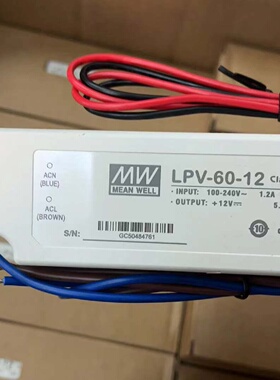 询价*明纬LPV6012防水电源12V5A60W