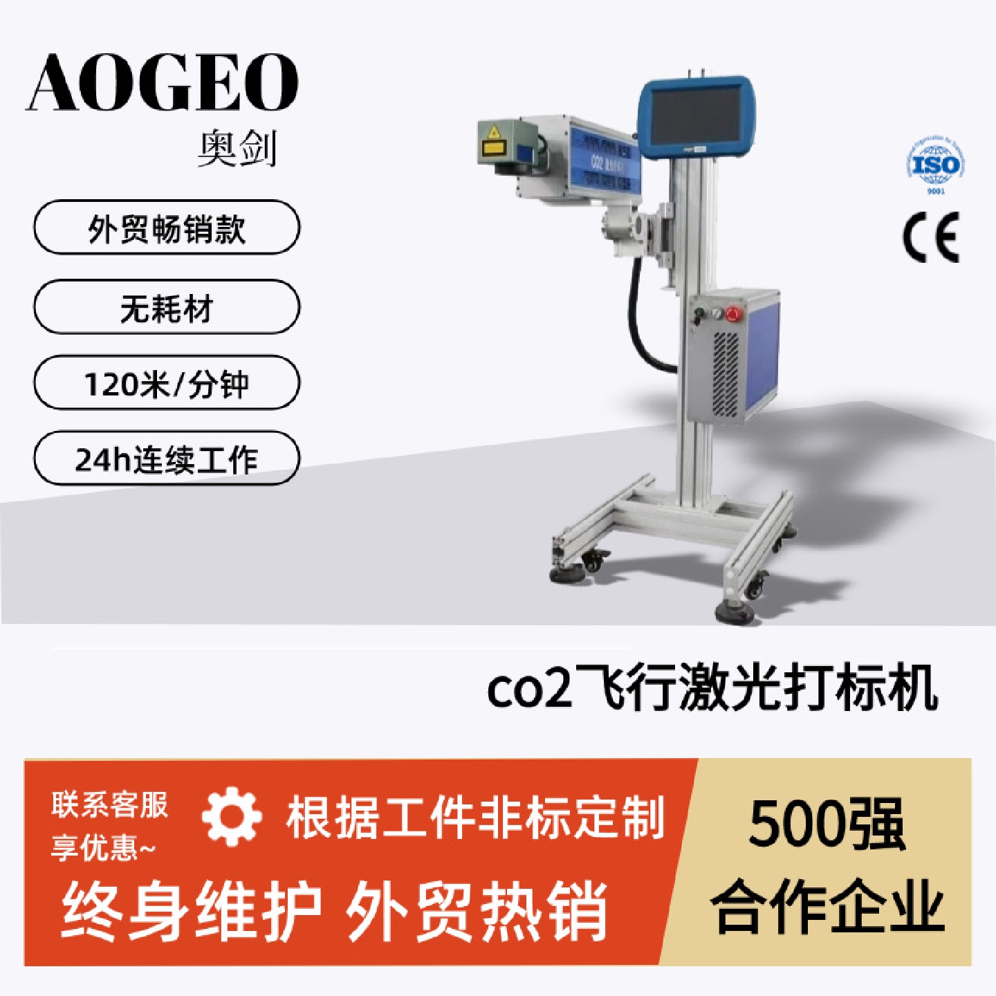 上海智能co2流水线激光打标机铅笔尺子木材皮革亚克力在线喷码机