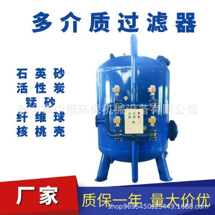 多介质过滤器石英砂活性炭锰砂过滤器机械过滤器全自动砂滤罐
