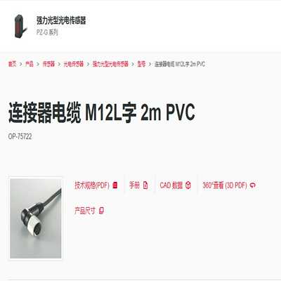 KEYENCE基恩士OP-75722，R-8全新销售议价