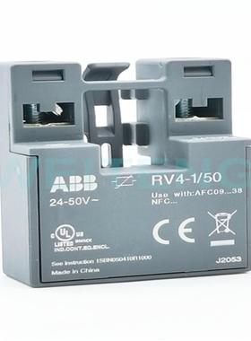 隆兴ABB RV4-150 电涌保护器AFC接触器浪涌抑制模块 1SBN050410*