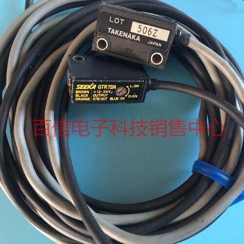 供应出售竹中TAKEX传感器GT7SN  GTR7SN GTL7SN 对射光电开关*