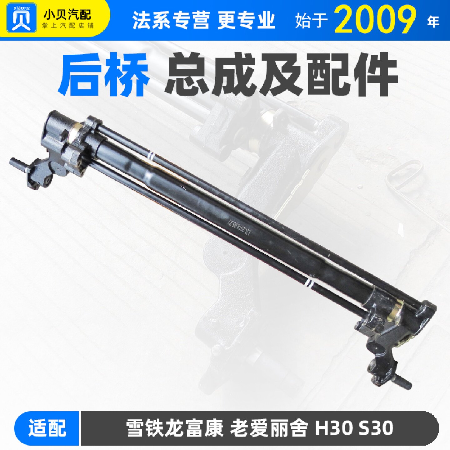 适配富康风神S30老爱丽舍H30后桥总成摆臂大炮筒后轴管扭力稳定杆