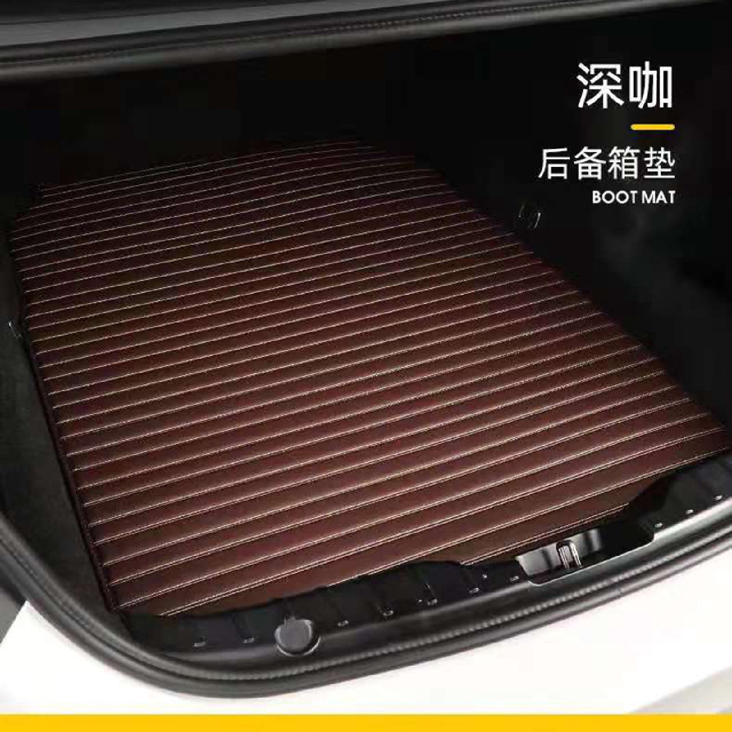 汽车后备箱一体成型配套后背箱垫垫全包后座尾箱垫车载垫冲压