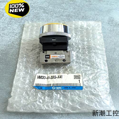原装全新SMC正品机械阀 VM130-01-30G-X41议价商品