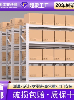 灰白色仓储货架置物架多层仓库货物架快递架子库房铁架家用储物架