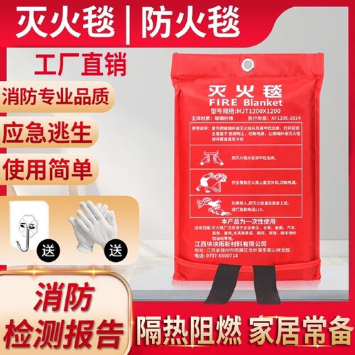 灭火毯商用消防器材玻璃纤维国标消防认证专用家用厨房逃生防火毯